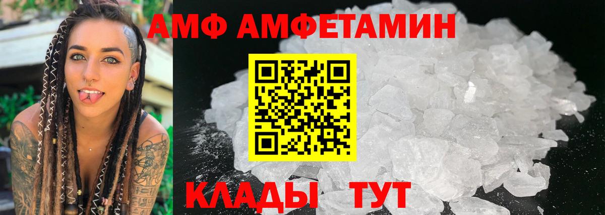 blacksprut tor  АМФЕТАМИН  Полевской  Вход с VPN  АМФЕТАМИН 97% 