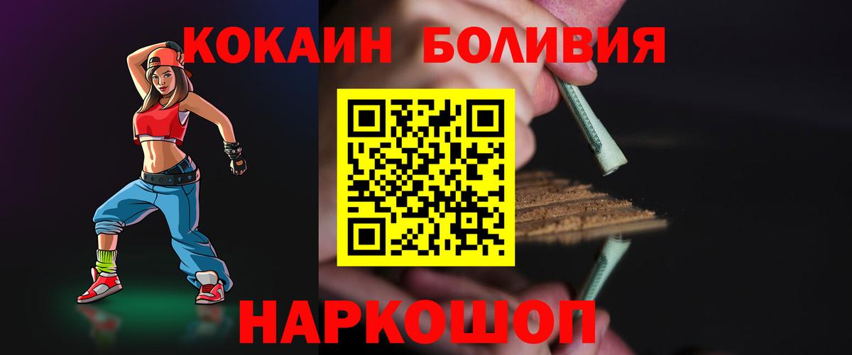 COCAIN 99%  Вход с VPN  Полевской  КОКАИН Columbia 