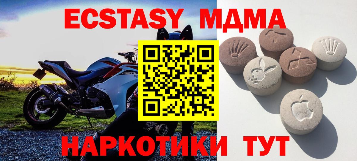 Полевской  Экстази VHQ  Вход с VPN  ЭКСТАЗИ диски 