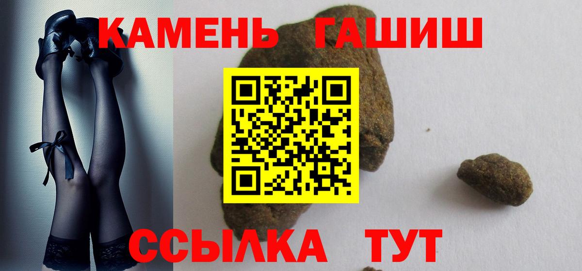Гашиш гарик Полевской