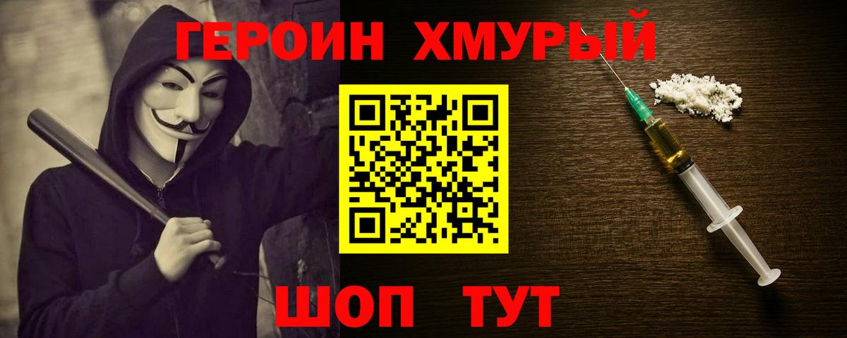 Героин герыч  Вход с VPN  Полевской 