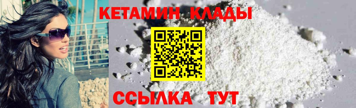 Кетамин ketamine Полевской