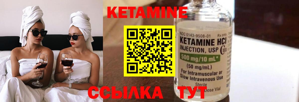 КЕТАМИН VHQ  Вход с VPN  мега tor  Полевской 