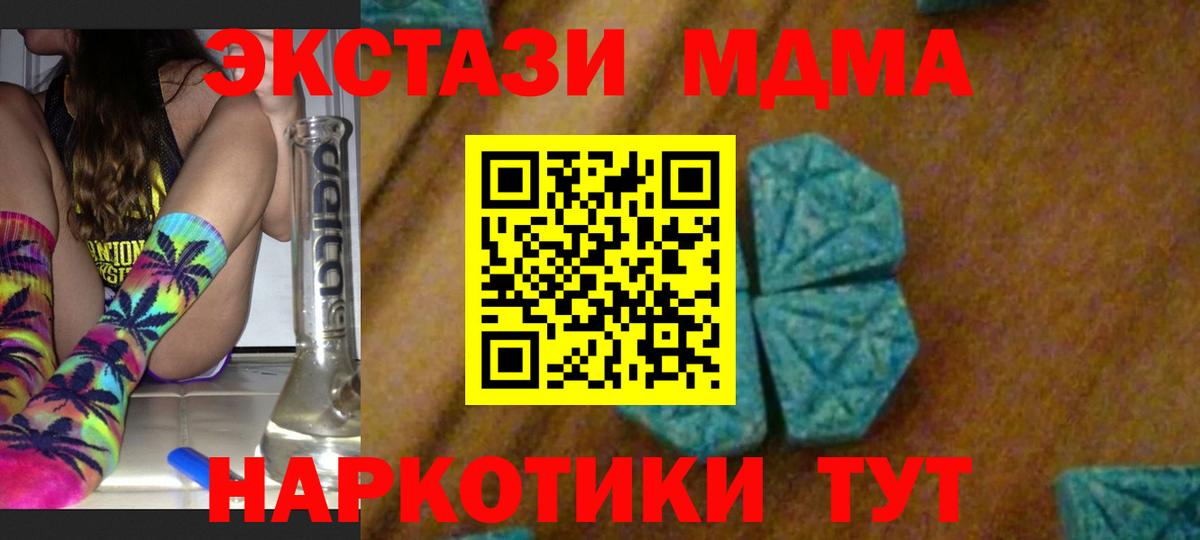 MDMA  Вход с VPN  Полевской  MDMA VHQ  МДМА Molly 