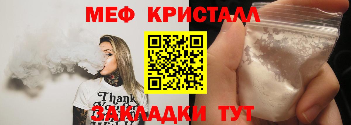 МЕФ VHQ  Вход с VPN  Мефедрон  МЕФ  МЯУ-МЯУ 4 MMC  Полевской 
