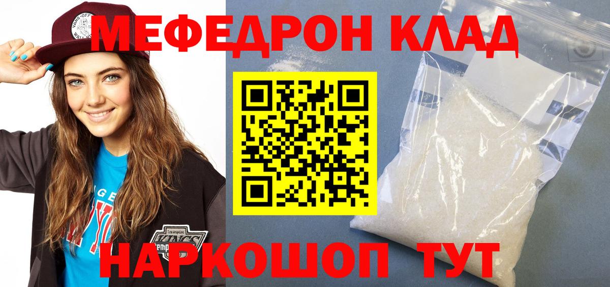 Мефедрон мука Полевской