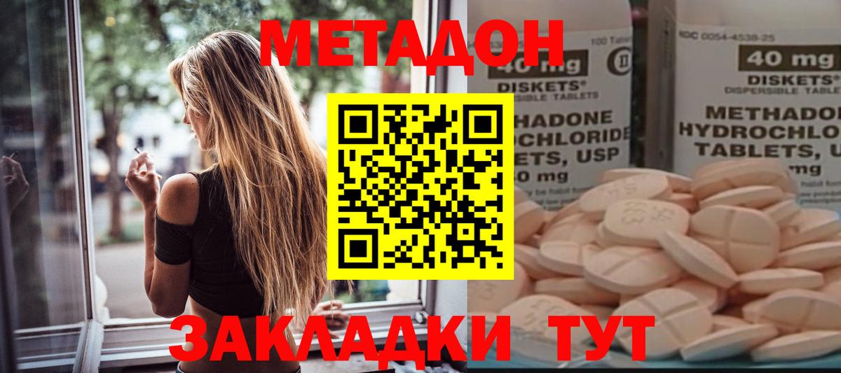 МЕТАДОН белоснежный  Метадон кристалл  Вход с VPN  Полевской 