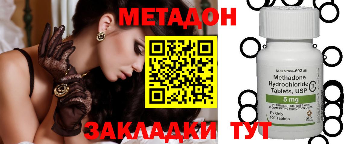 Метадон мёд Полевской