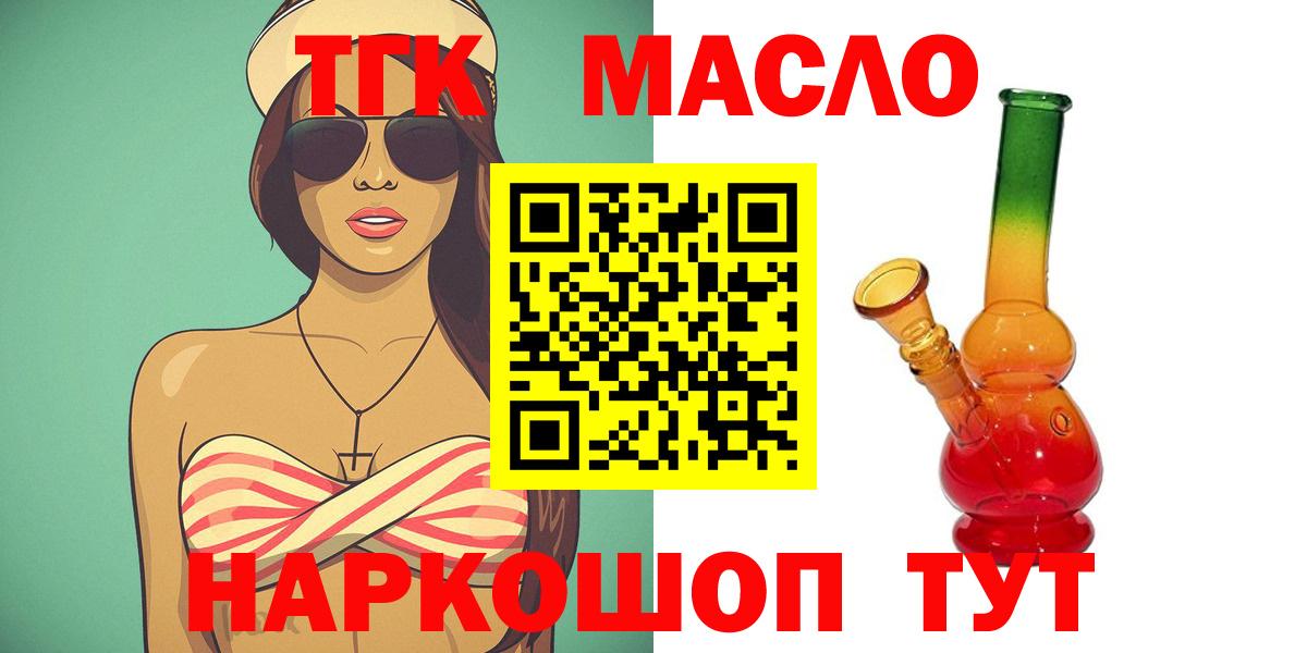 Дистиллят ТГК жижа  купить наркотики сайты  Полевской  Вход с VPN 